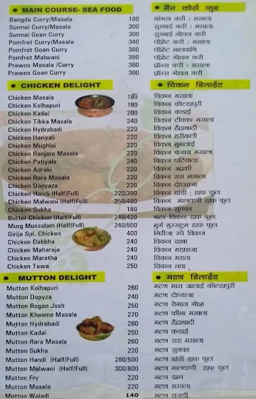 Hotel Girija menu 