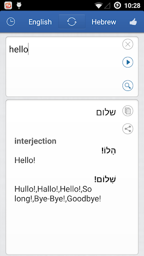 Hebrew English Translator