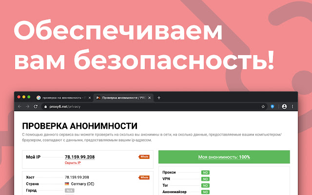 netPlus: бесперебойный доступ к сайтам!