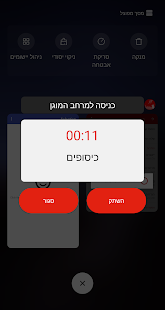 צבע אדום - בזמן אמת ‎(圖3)-速報App