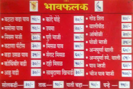 Aasal Marathi Swad menu 1