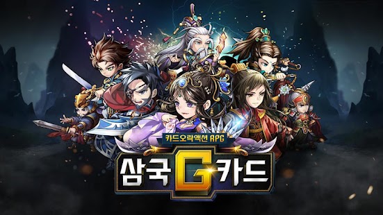 삼국G카드 banner