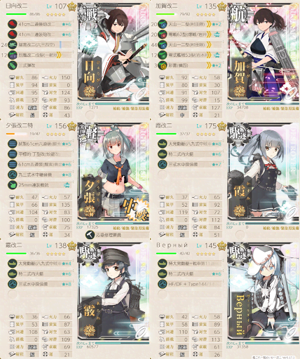 艦これ 4 5 カレー洋リランカ島沖 の攻略編成例 Eo海域 西方海域 神ゲー攻略