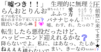 「「いつの間にか悪役になってました」」のメインビジュアル