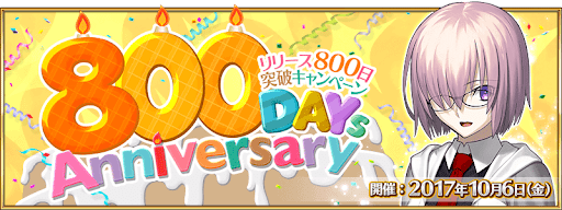 800日