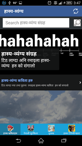 Nepali Funny Jokes