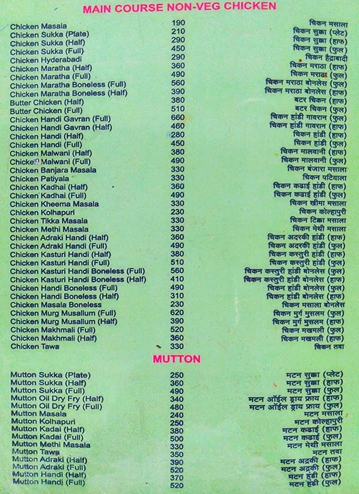 Hotel Kunal menu 