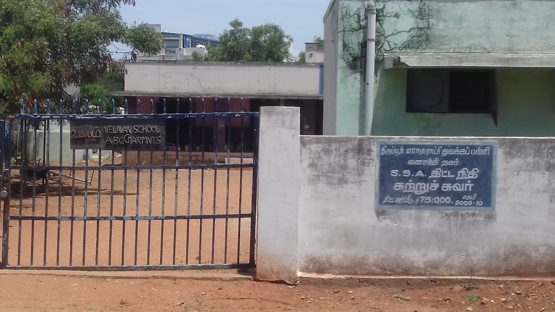 Tirupur Maanagaratchi Thuvakka Palli