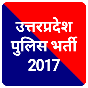 Download UP Police Bharti 2017 For PC Windows and Mac