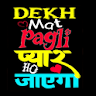 Pagli Shayari icon