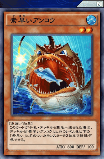 デュエルリンクス 魚族モンスター一覧 遊戯王デュエルリンクス攻略 神ゲー攻略