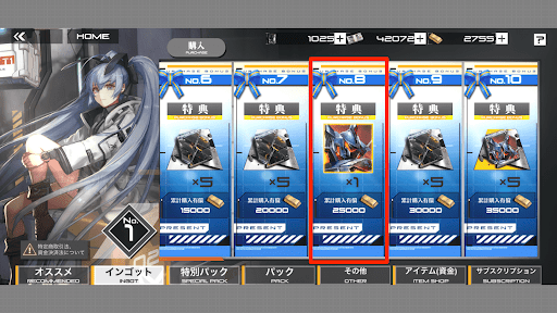 インゴット累計