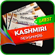 Download Kashmiri News For PC Windows and Mac 1.2