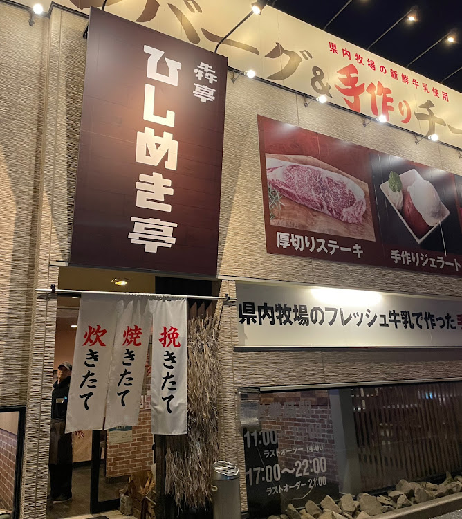 スイフトスポーツのみちめぐツーリング・埼玉から群馬と栃木・一日で524km・長い投稿失礼します・記録用に関するカスタム事例の投稿画像19枚目