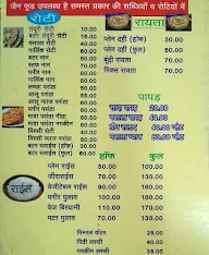 Ganesh Restaurant menu 2