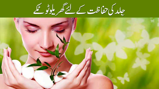 Rang Gora karne k Homemade Beauty Tips(圖3)-速報App
