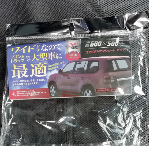 アイシス Zgm15wの自作 カーテン 100均 Diy 車内快適に関するカスタム メンテナンスの投稿画像 車のカスタム情報はcartune