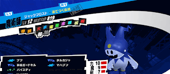 ペルソナ5r ジャックフロストの作り方と習得スキル一覧 P5r 神ゲー攻略
