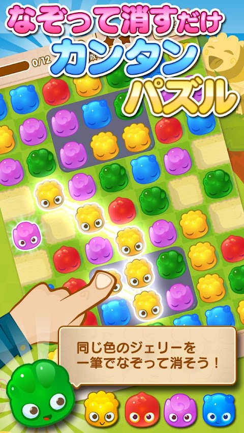 Jelly Splash マッチ3ゲーム - 無料パズル - リラックスできるゲームのおすすめ画像1