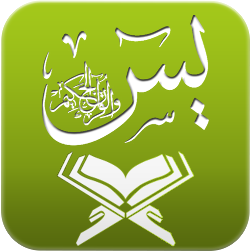 Download surah yasin