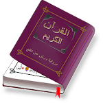 Cover Image of Herunterladen Quran Warch Nafia without ads 2.3 APK