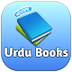 Download Urdu Books Free Download For PC Windows and Mac 1.0.0.1