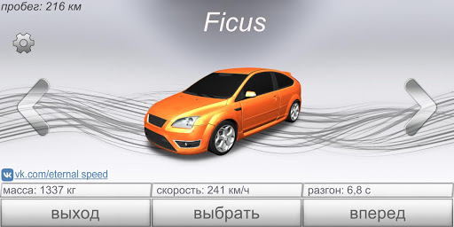 Code Triche Eternal Speed Lite  APK MOD (Astuce) screenshots 2