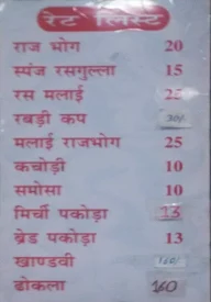 Shree Bikaner Misthan Bhandar menu 1