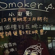 Smoker 煙燻咖啡