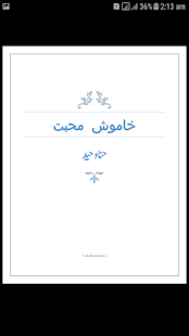 Khamosh Mohabat Novel by Hina Waheed(圖2)-速報App