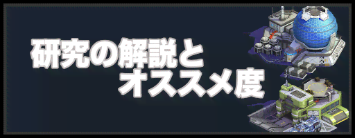 ラストエスケイプ 研究の解説とオススメ度