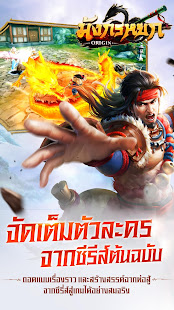 มังกรหยก Origin 1.7.0 APK + Mod (Unlimited money) إلى عن على ذكري المظهر