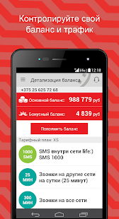 Free Download Smart life:) (Беларусь) APK for Android