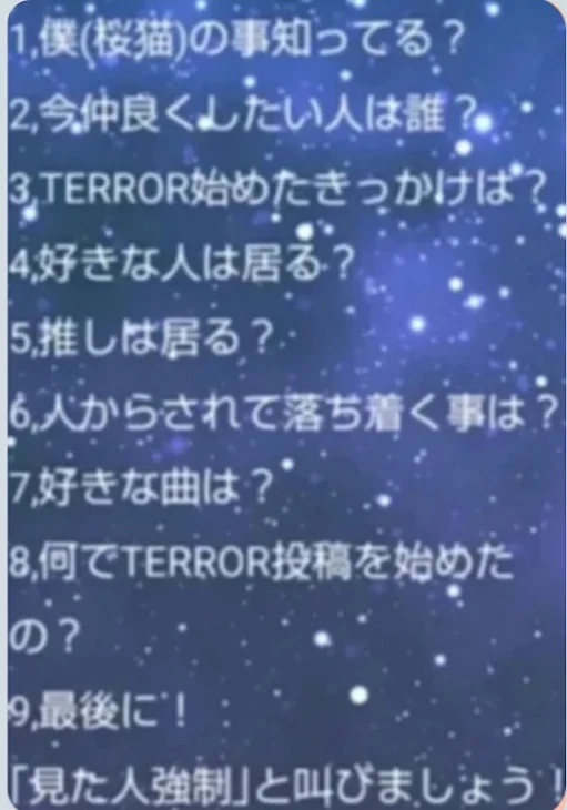 「リレー回ってきたんぬ」のメインビジュアル