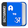 English To Hindi Translation icon