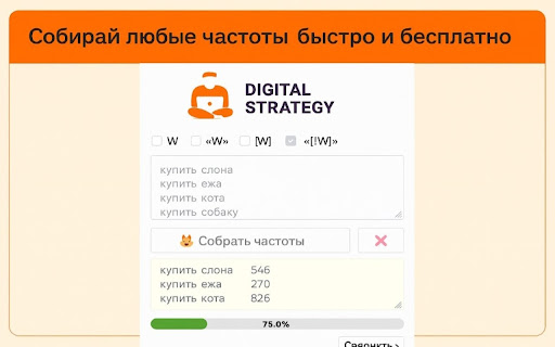 WordStat utils