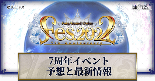 Fgo キャッシュクリアはするべき 解説と対処法 Fgo攻略wiki 神ゲー攻略