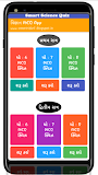 SmartScienceQuiz