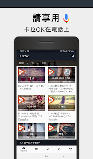 卡拉OK  - 享受它（無限制和免費）(圖2)-速報App