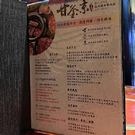 甘釜京韓日燒肉料理專門店