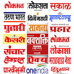 Cover Image of Download Marathi News Papers 1.2 APK