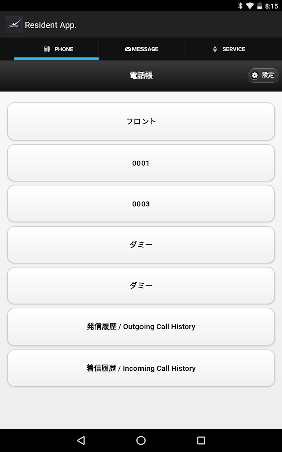 Resident App. (PN) Screen 3