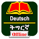 Download Deutsch Tigrinya Dictionary For PC Windows and Mac 2.0