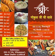 Shree Gokul Ji Ghee Wale menu 1