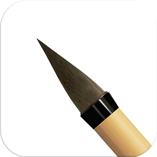 Ink Brush Pro