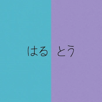 「甲斐田くんってたまにかっこいいよなぁ」のメインビジュアル