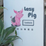 Lazy Pig 懶豬三明治專賣店