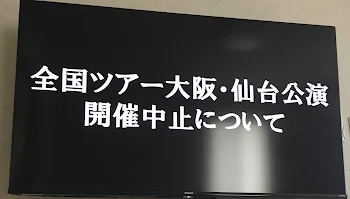 皆さんは知ってますか？