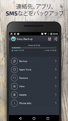 簡単 バックアップ - Easy Backupのおすすめ画像1