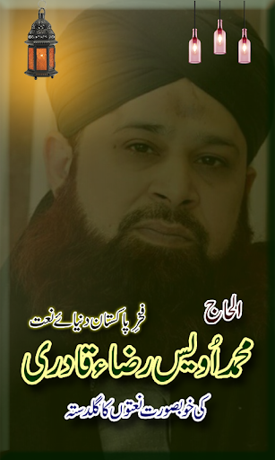 Muhammad Owais Raza Qadri  Video Naats